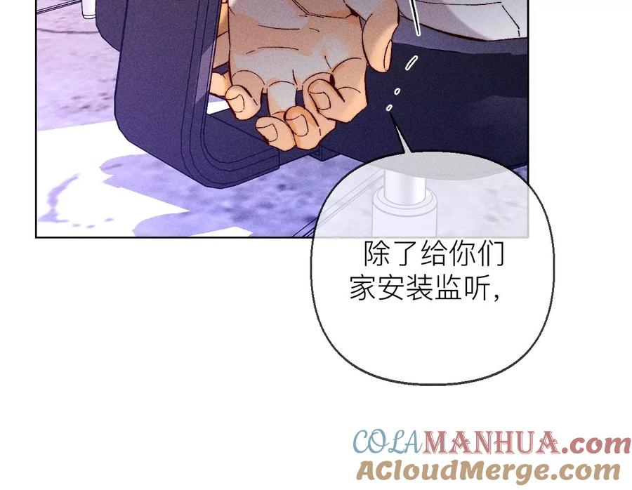 127·最后一个六合社成员-男友半糖半盐-岸部遥 & 冷亦蓝（第9张）