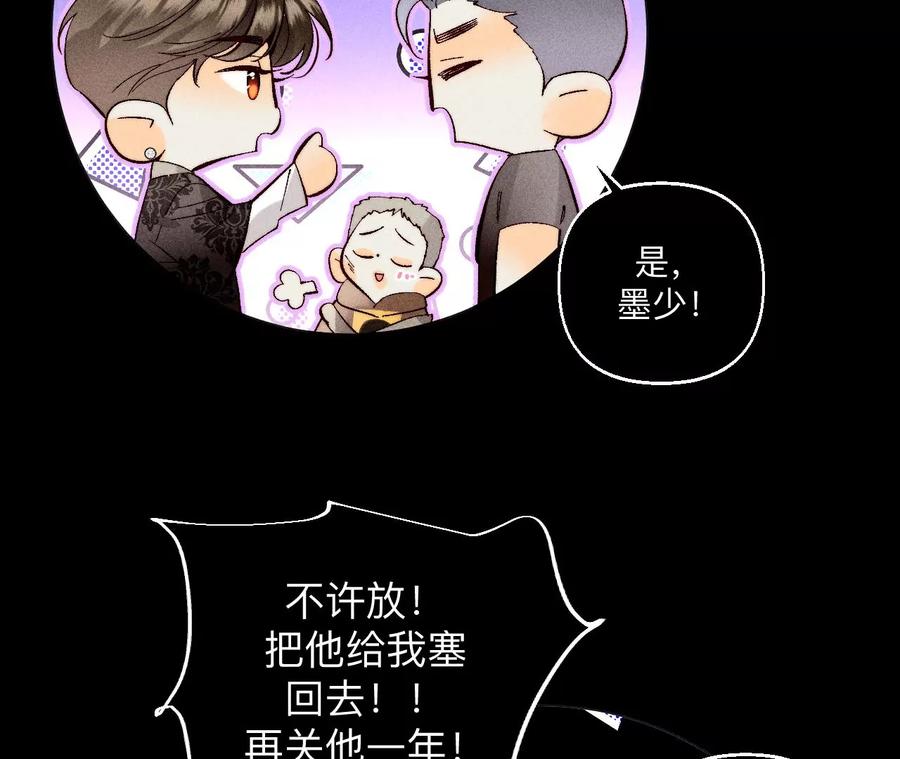 127·最后一个六合社成员-男友半糖半盐-岸部遥 & 冷亦蓝（第28张）