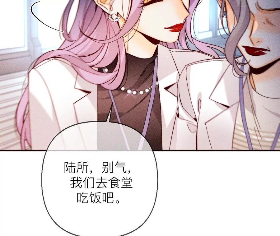 128·得到的，失去的-男友半糖半盐-岸部遥 & 冷亦蓝（第18张）