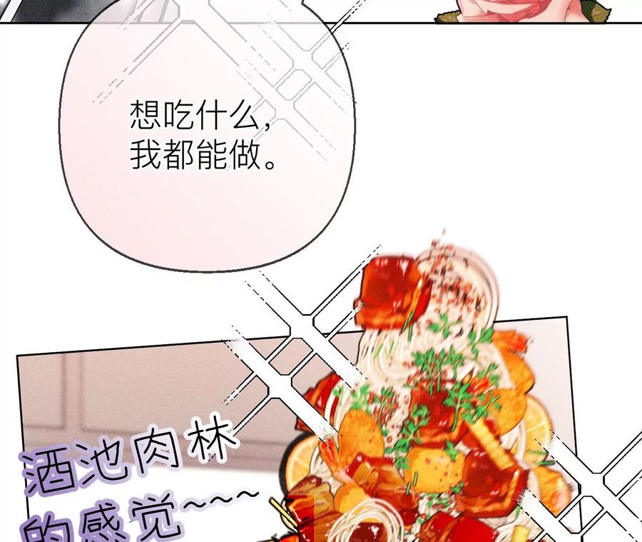 128·得到的，失去的-男友半糖半盐-岸部遥 & 冷亦蓝（第34张）
