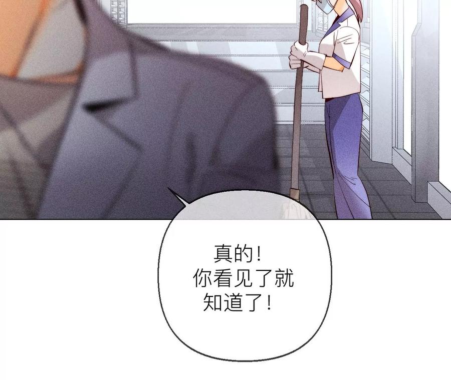 128·得到的，失去的-男友半糖半盐-岸部遥 & 冷亦蓝（第23张）