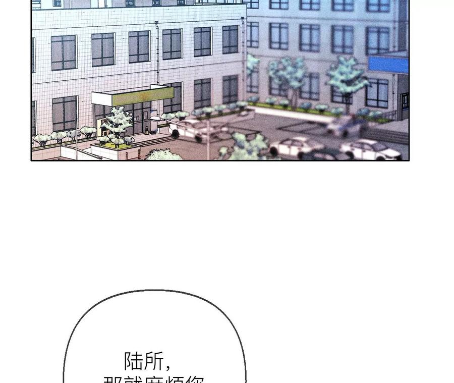 128·得到的，失去的-男友半糖半盐-岸部遥 & 冷亦蓝（第8张）