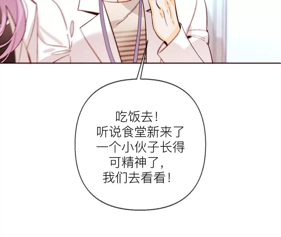 128·得到的，失去的-男友半糖半盐-岸部遥 & 冷亦蓝（第20张）