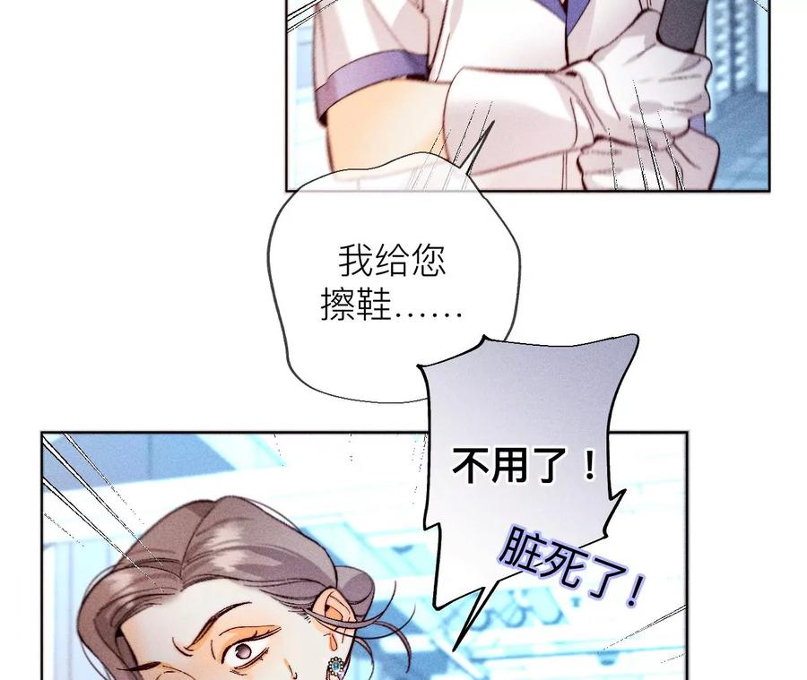 128·得到的，失去的-男友半糖半盐-岸部遥 & 冷亦蓝（第14张）