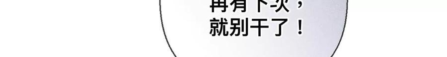128·得到的，失去的-男友半糖半盐-岸部遥 & 冷亦蓝（第16张）