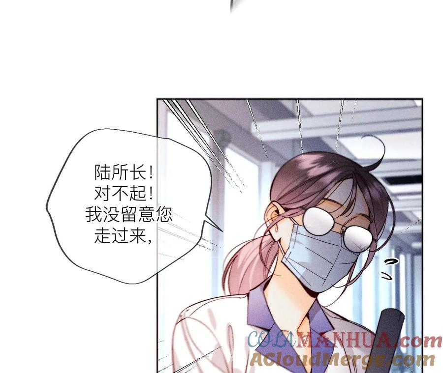 128·得到的，失去的-男友半糖半盐-岸部遥 & 冷亦蓝（第13张）