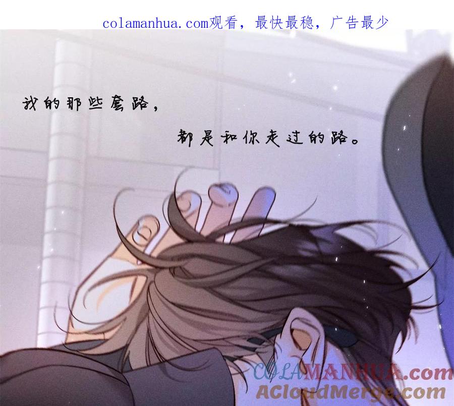 128·得到的，失去的-男友半糖半盐-岸部遥 & 冷亦蓝（第1张）