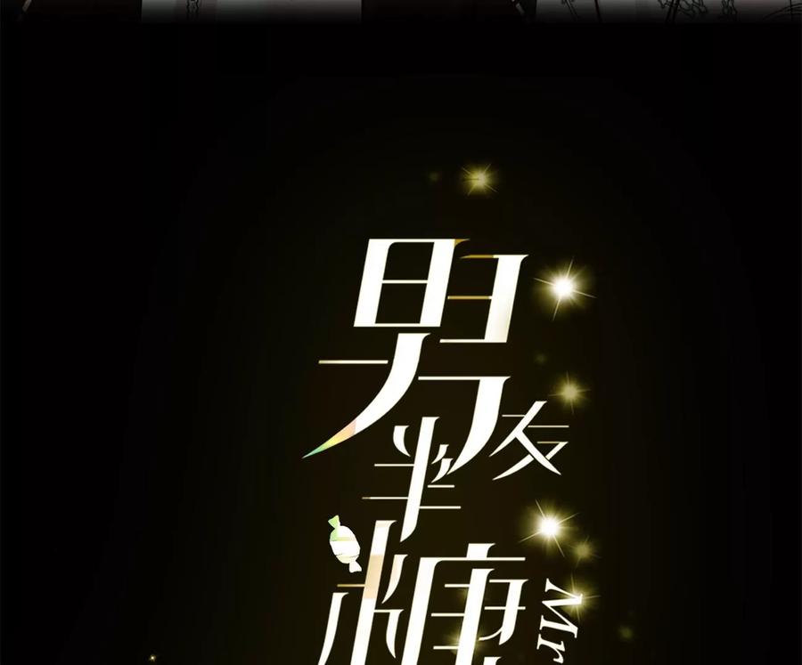 129·与君初相识-男友半糖半盐-岸部遥 & 冷亦蓝（第3张）