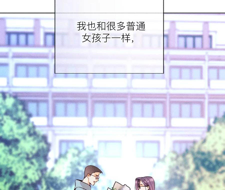 130·守株待兔-男友半糖半盐-岸部遥 & 冷亦蓝（第18张）
