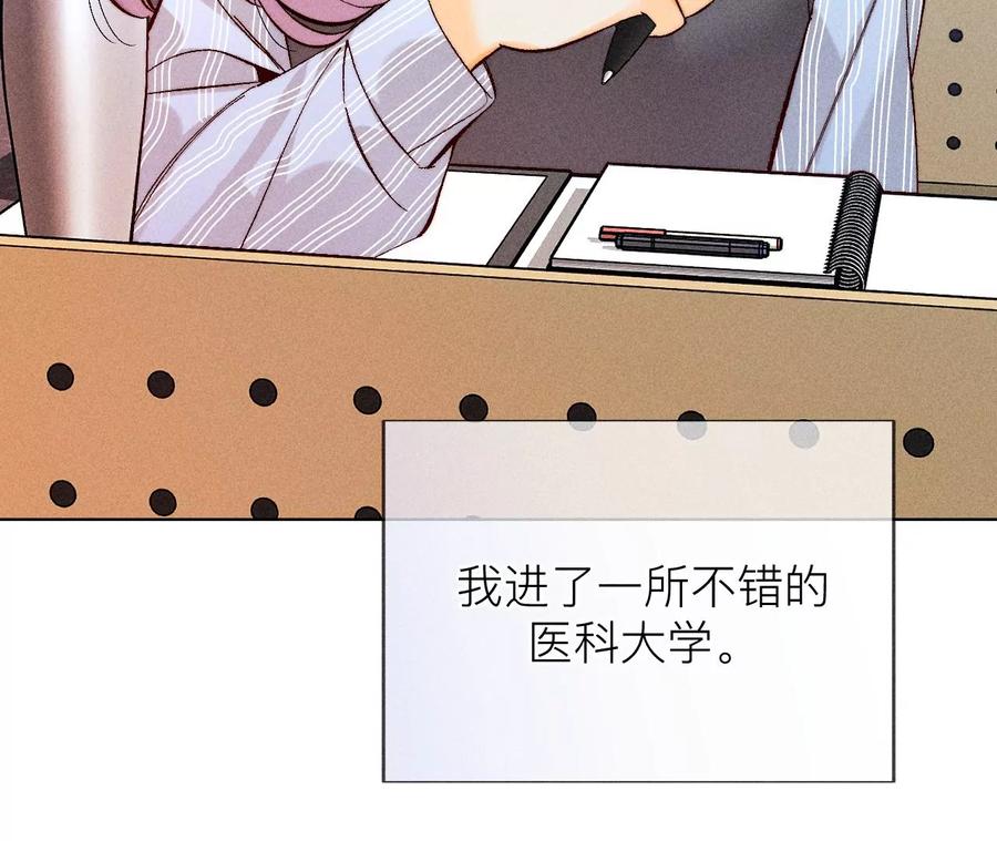 130·守株待兔-男友半糖半盐-岸部遥 & 冷亦蓝（第10张）