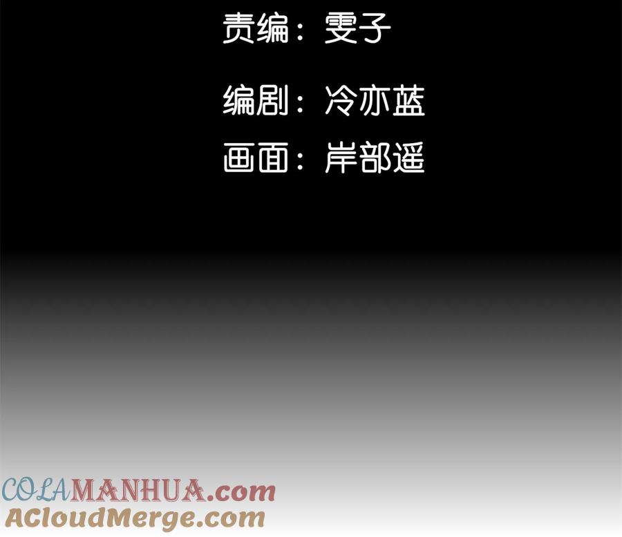 130·守株待兔-男友半糖半盐-岸部遥 & 冷亦蓝（第5张）