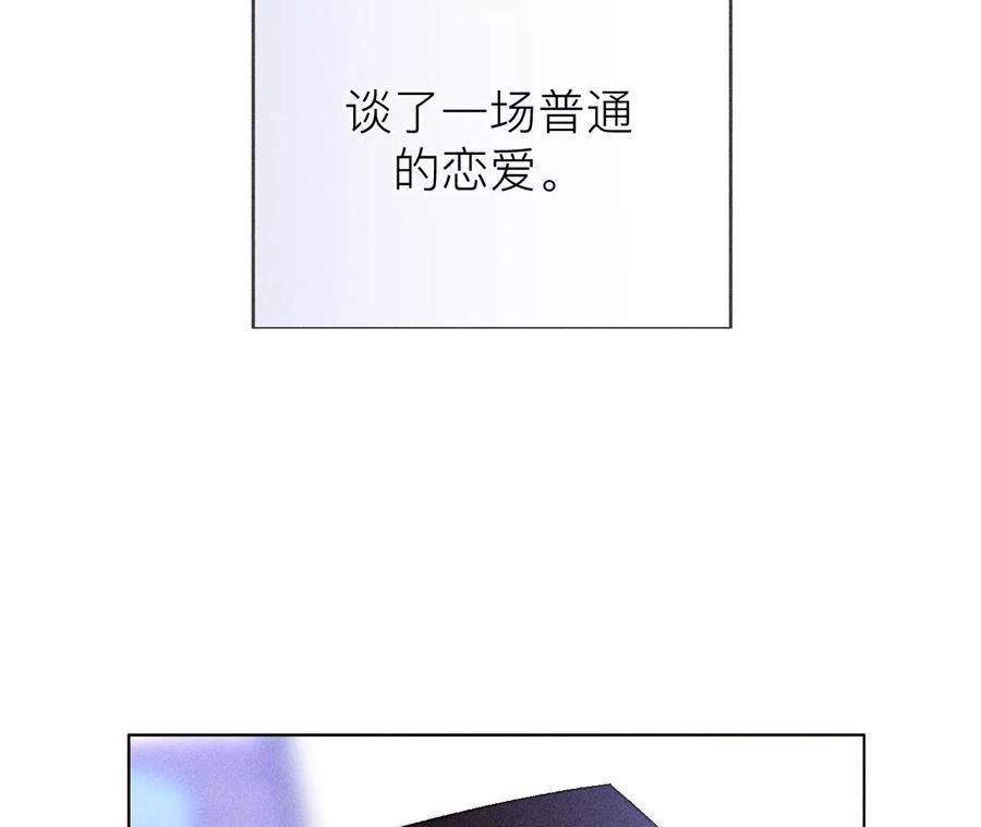 130·守株待兔-男友半糖半盐-岸部遥 & 冷亦蓝（第20张）