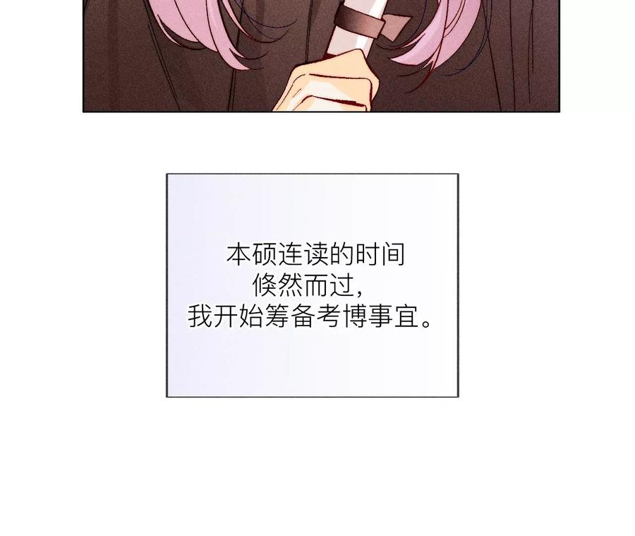 130·守株待兔-男友半糖半盐-岸部遥 & 冷亦蓝（第22张）