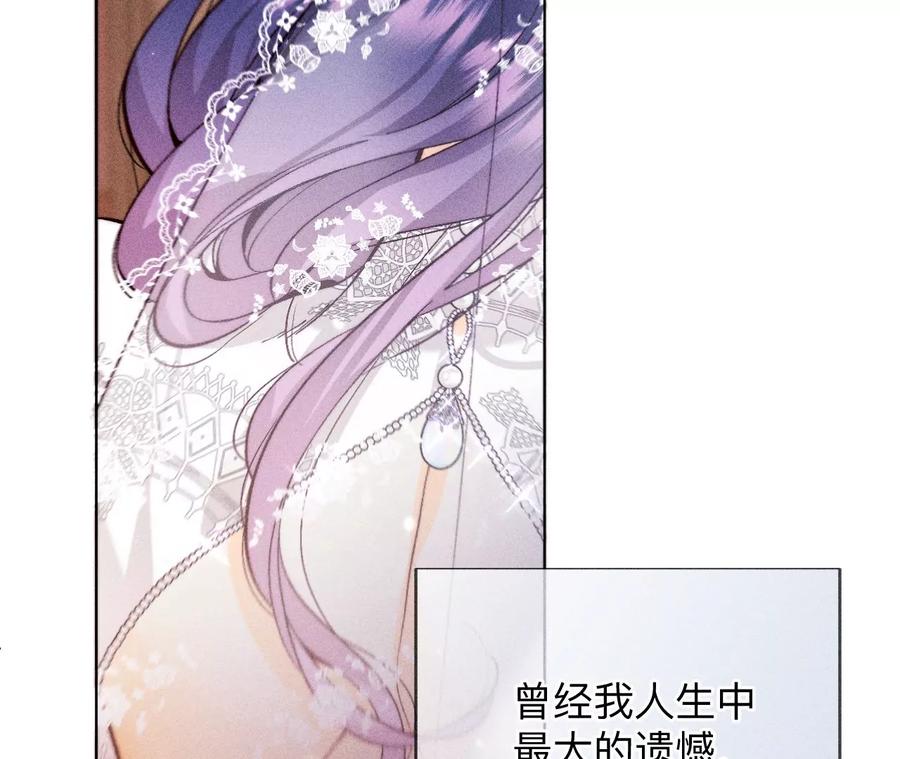 131·此生深爱-男友半糖半盐-岸部遥 & 冷亦蓝（第23张）
