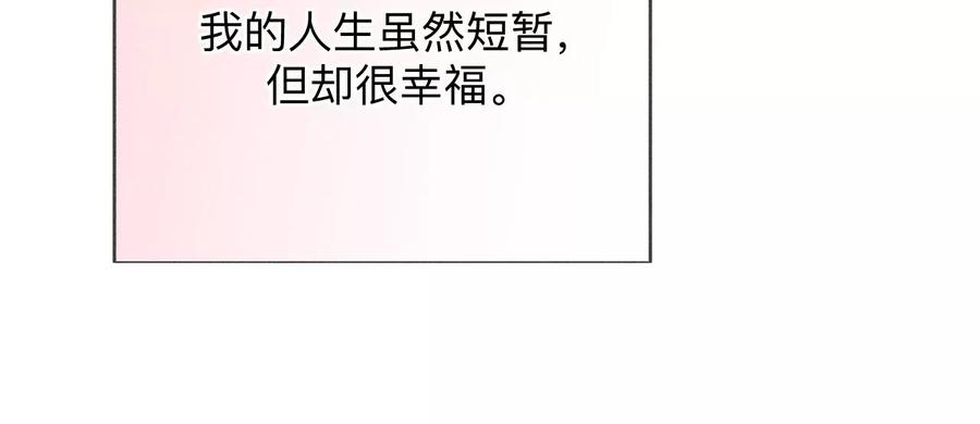 131·此生深爱-男友半糖半盐-岸部遥 & 冷亦蓝（第30张）