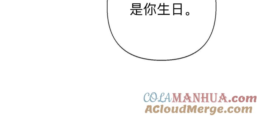131·此生深爱-男友半糖半盐-岸部遥 & 冷亦蓝（第45张）