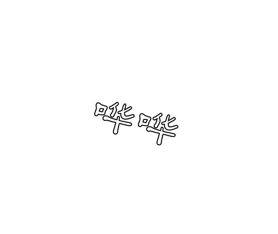 131·此生深爱-男友半糖半盐-岸部遥 & 冷亦蓝（第6张）