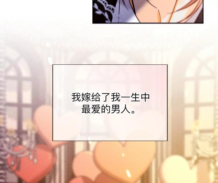 131·此生深爱-男友半糖半盐-岸部遥 & 冷亦蓝（第26张）