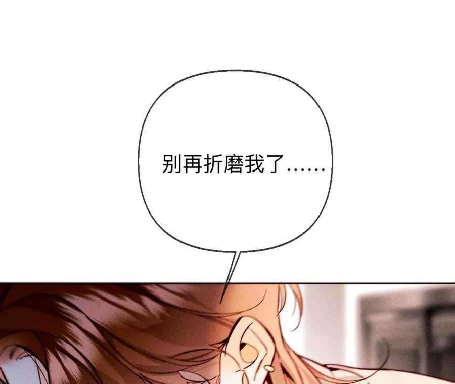 131·此生深爱-男友半糖半盐-岸部遥 & 冷亦蓝（第16张）