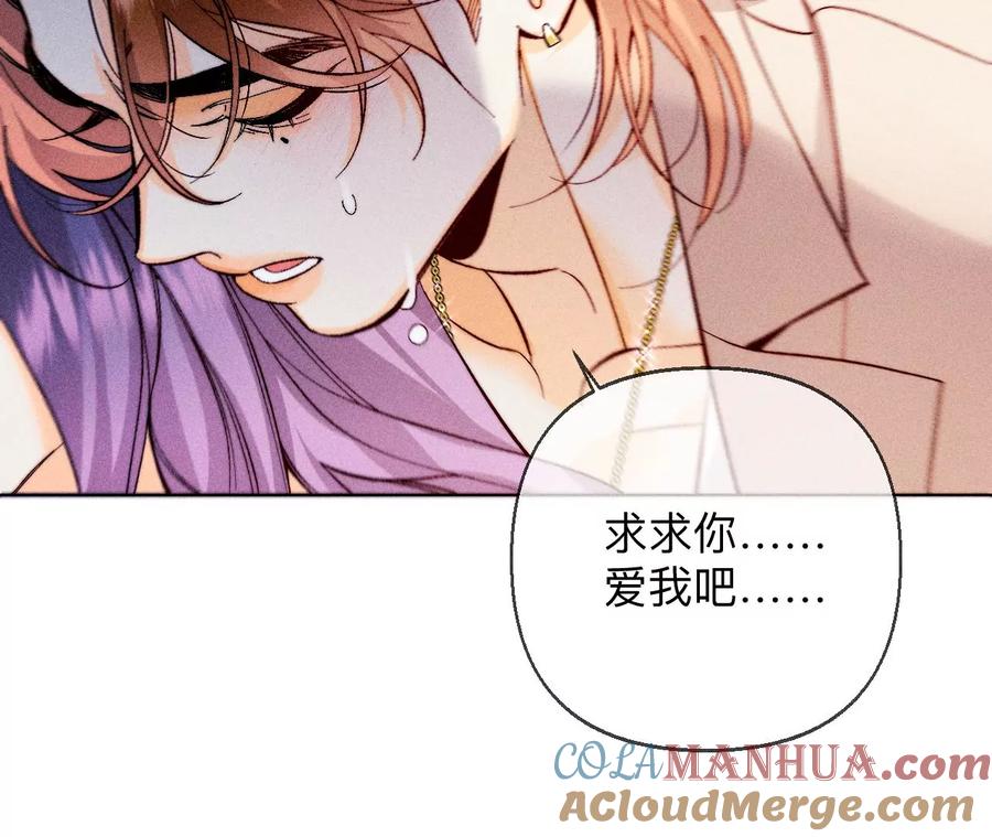 131·此生深爱-男友半糖半盐-岸部遥 & 冷亦蓝（第17张）