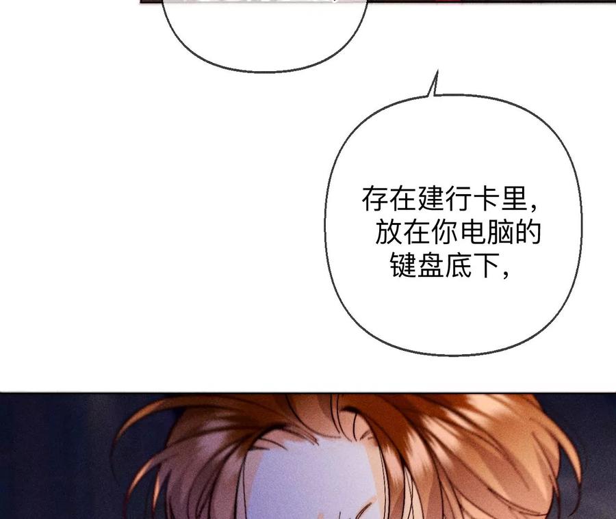 131·此生深爱-男友半糖半盐-岸部遥 & 冷亦蓝（第43张）