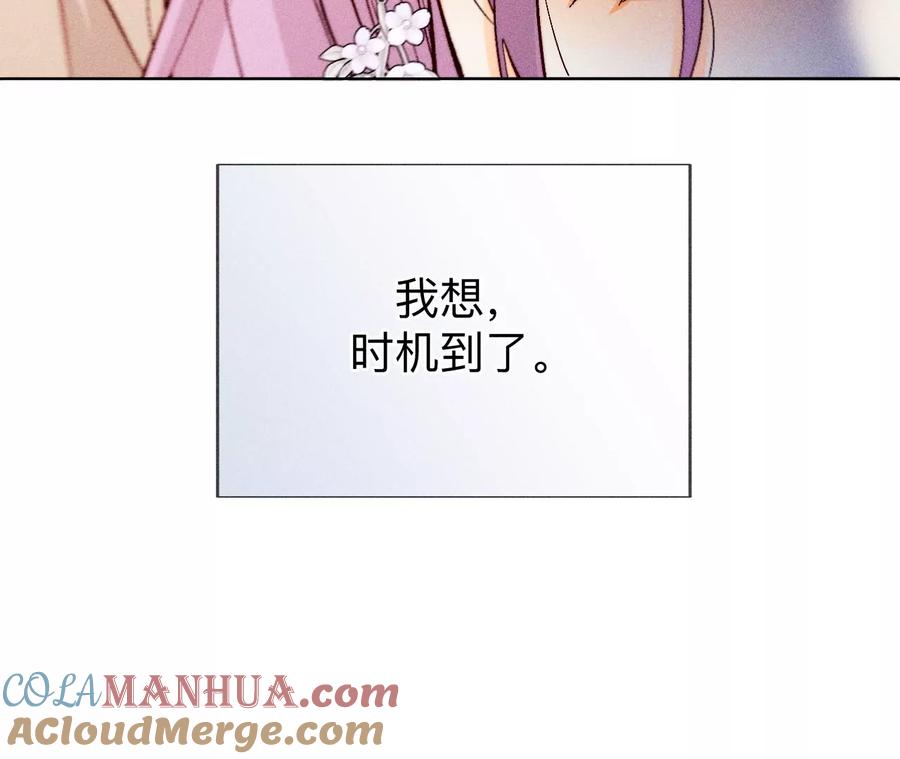 131·此生深爱-男友半糖半盐-岸部遥 & 冷亦蓝（第21张）