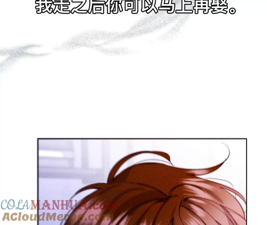 132·她的温柔-男友半糖半盐-岸部遥 & 冷亦蓝（第43张）