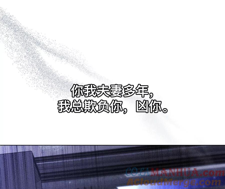 132·她的温柔-男友半糖半盐-岸部遥 & 冷亦蓝（第37张）