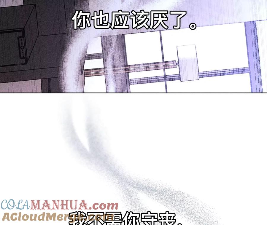132·她的温柔-男友半糖半盐-岸部遥 & 冷亦蓝（第40张）