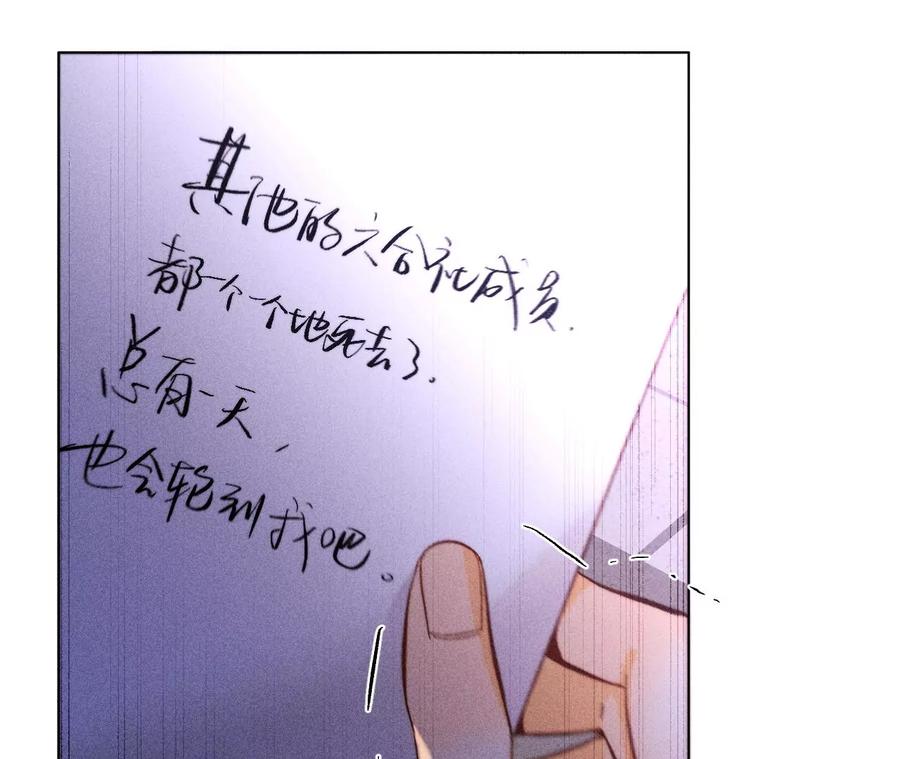132·她的温柔-男友半糖半盐-岸部遥 & 冷亦蓝（第29张）