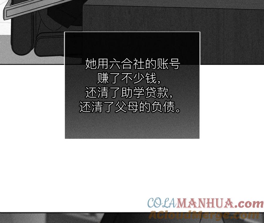 132·她的温柔-男友半糖半盐-岸部遥 & 冷亦蓝（第25张）