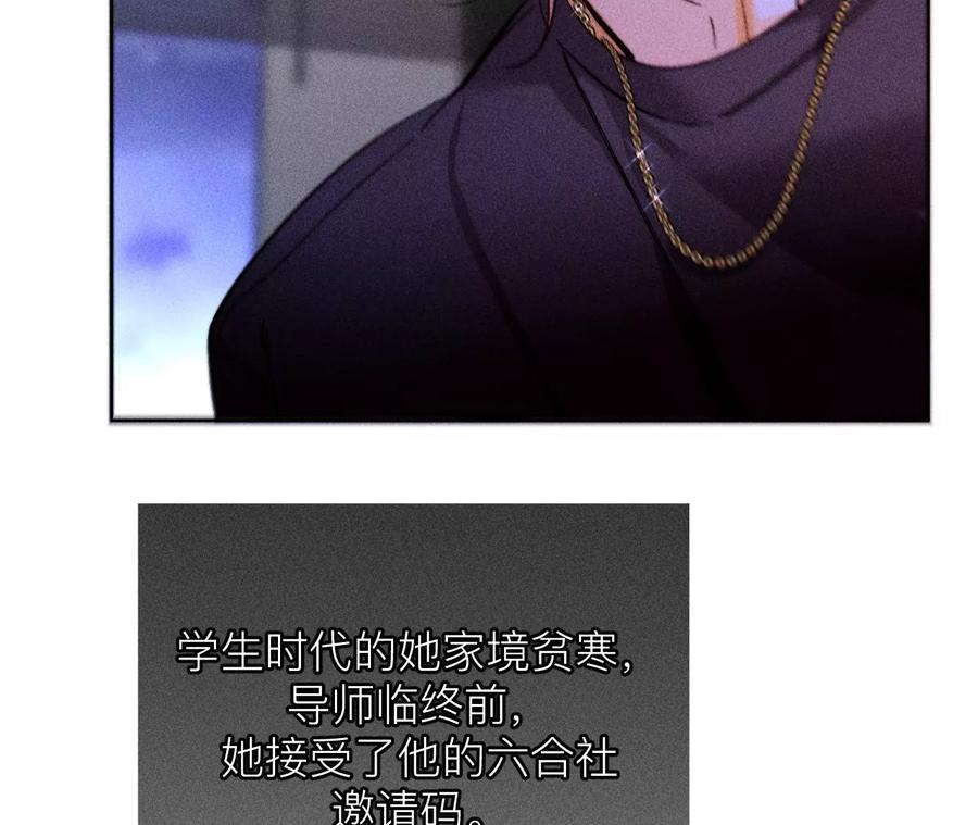132·她的温柔-男友半糖半盐-岸部遥 & 冷亦蓝（第20张）