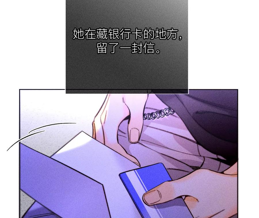 132·她的温柔-男友半糖半盐-岸部遥 & 冷亦蓝（第17张）