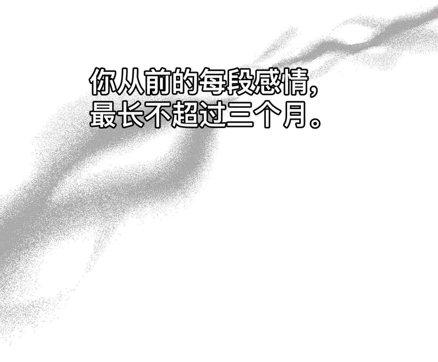 132·她的温柔-男友半糖半盐-岸部遥 & 冷亦蓝（第36张）