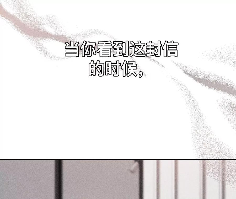 132·她的温柔-男友半糖半盐-岸部遥 & 冷亦蓝（第33张）