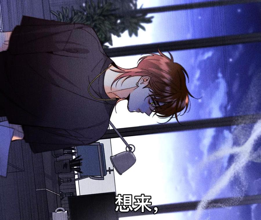 132·她的温柔-男友半糖半盐-岸部遥 & 冷亦蓝（第38张）