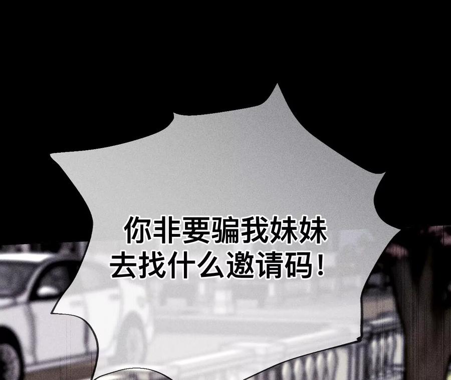 133·丧妻之痛-男友半糖半盐-岸部遥 & 冷亦蓝（第29张）