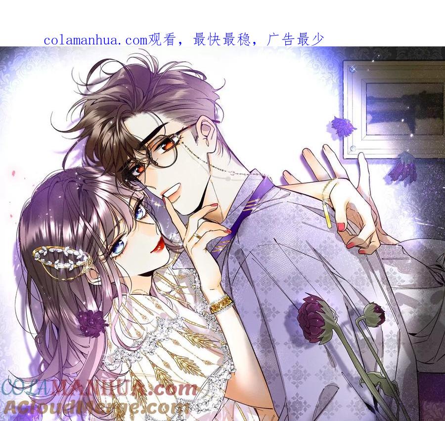 133·丧妻之痛-男友半糖半盐-岸部遥 & 冷亦蓝（第1张）