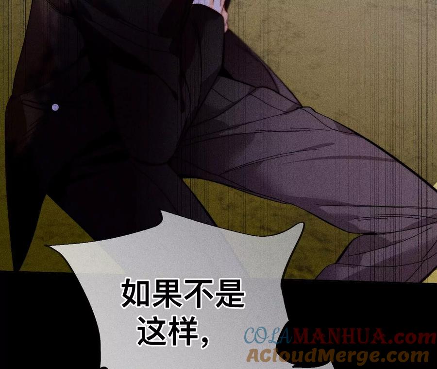 133·丧妻之痛-男友半糖半盐-岸部遥 & 冷亦蓝（第31张）