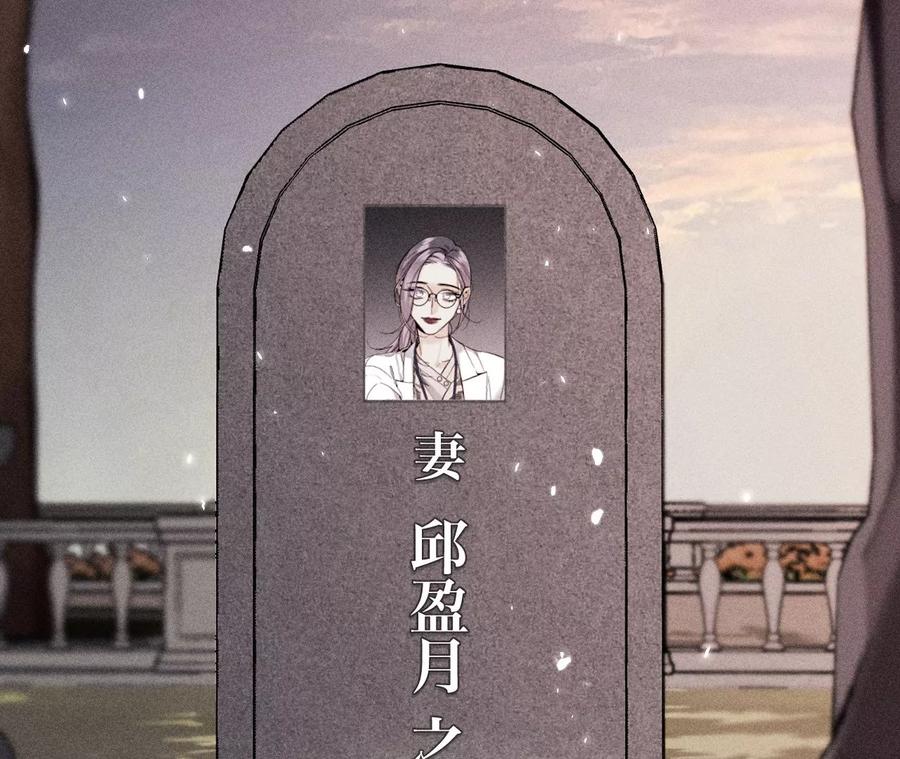 133·丧妻之痛-男友半糖半盐-岸部遥 & 冷亦蓝（第10张）