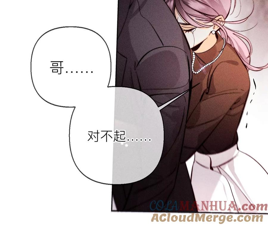 133·丧妻之痛-男友半糖半盐-岸部遥 & 冷亦蓝（第35张）