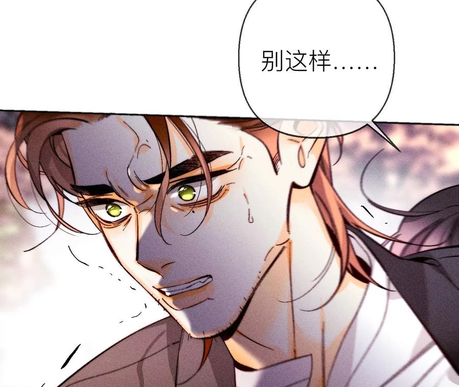 133·丧妻之痛-男友半糖半盐-岸部遥 & 冷亦蓝（第37张）