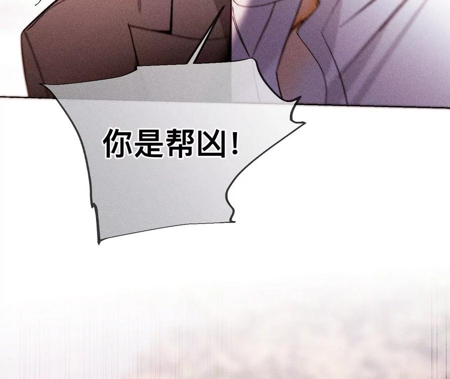 133·丧妻之痛-男友半糖半盐-岸部遥 & 冷亦蓝（第38张）