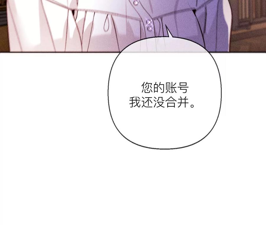 134·假怀孕风波-男友半糖半盐-岸部遥 & 冷亦蓝（第24张）