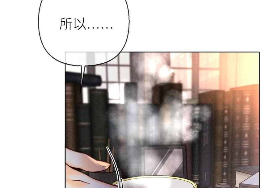 134·假怀孕风波-男友半糖半盐-岸部遥 & 冷亦蓝（第11张）