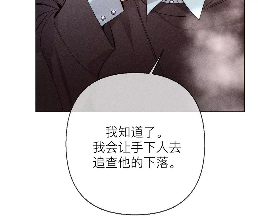 134·假怀孕风波-男友半糖半盐-岸部遥 & 冷亦蓝（第19张）