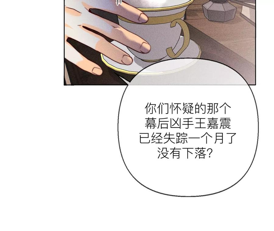 134·假怀孕风波-男友半糖半盐-岸部遥 & 冷亦蓝（第12张）