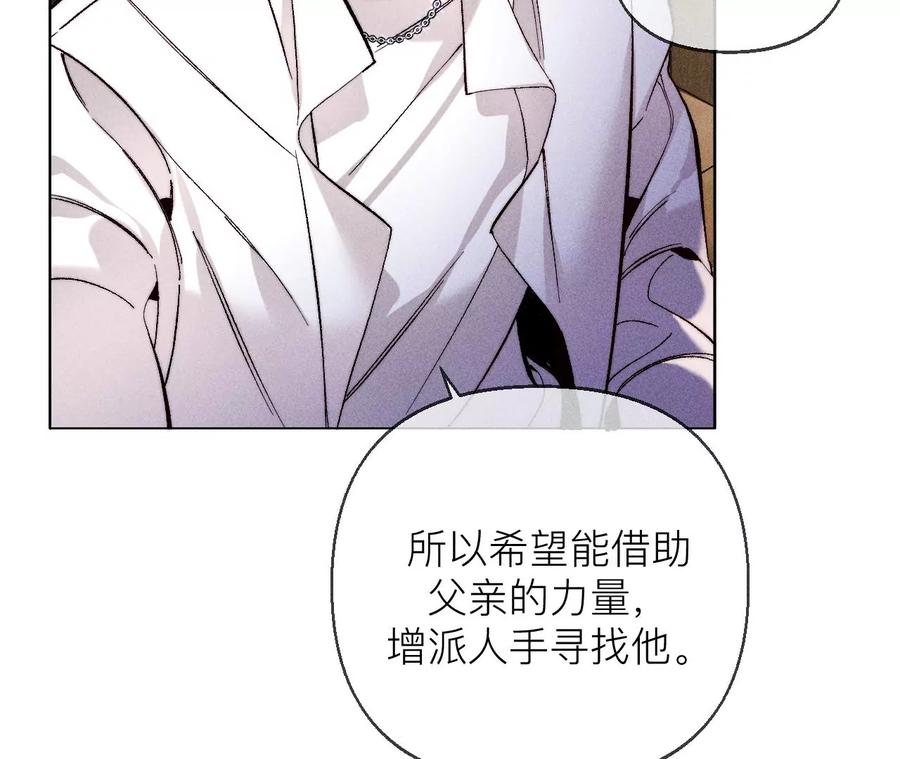 134·假怀孕风波-男友半糖半盐-岸部遥 & 冷亦蓝（第14张）