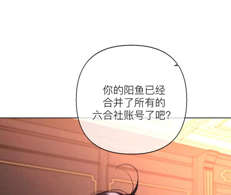 134·假怀孕风波-男友半糖半盐-岸部遥 & 冷亦蓝（第22张）