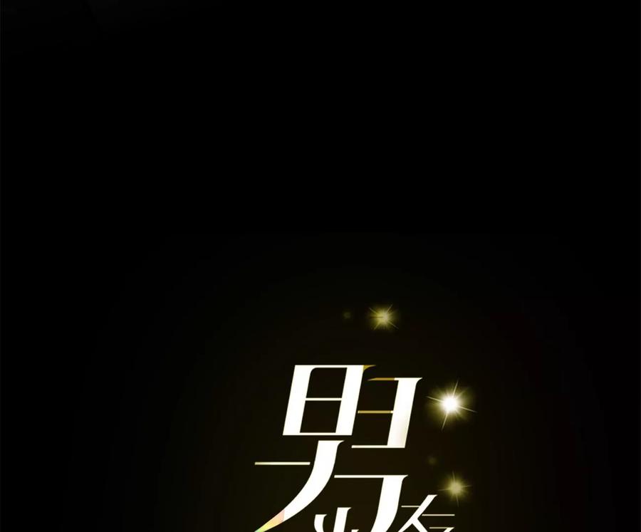 134·假怀孕风波-男友半糖半盐-岸部遥 & 冷亦蓝（第3张）
